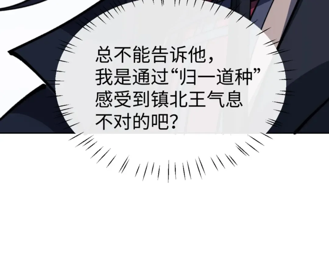 第127话 我为棋手 第51页
