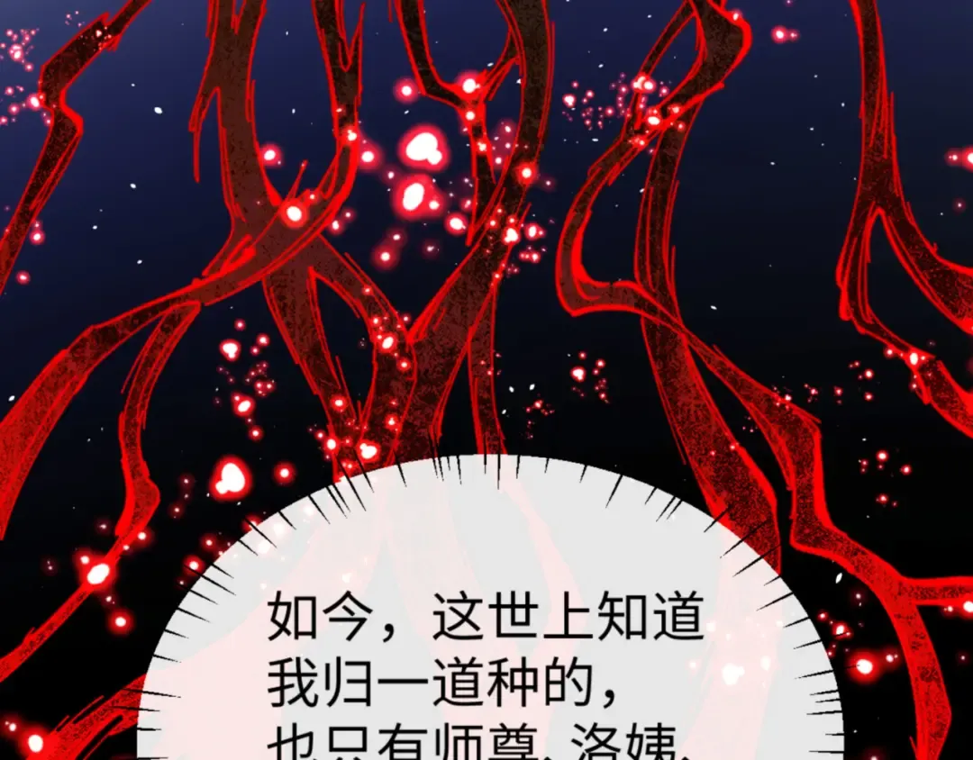 第127话 我为棋手 第54页