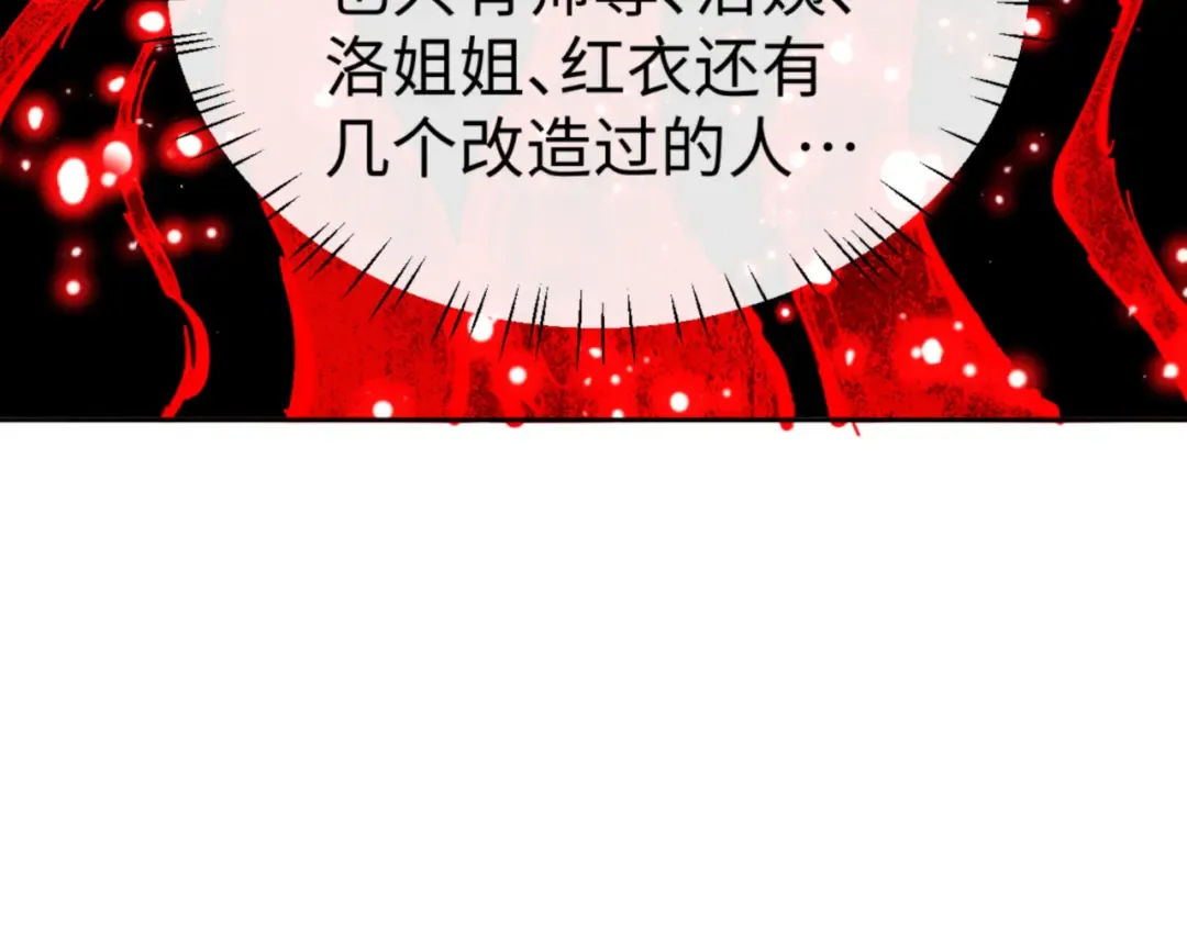 第127话 我为棋手 第55页