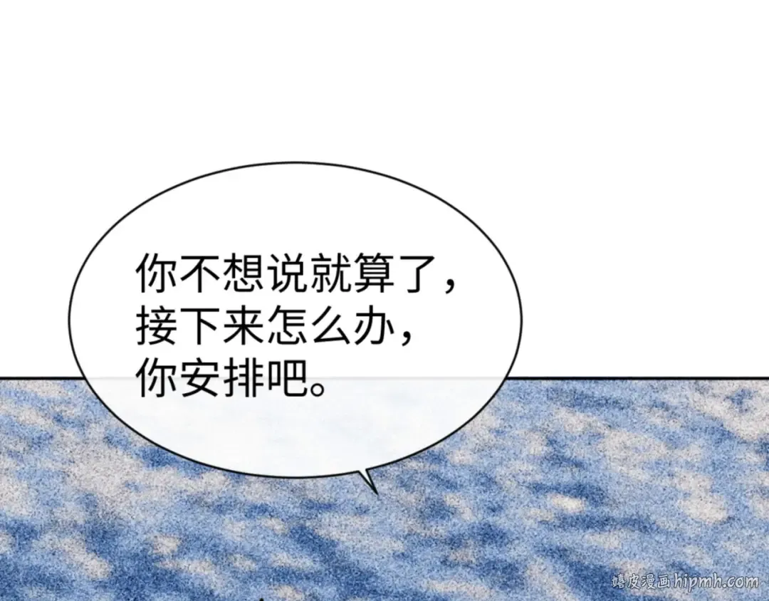 第127话 我为棋手 第56页