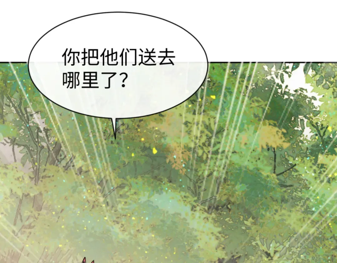 第127话 我为棋手 第67页