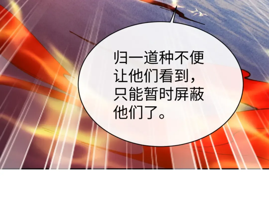 第127话 我为棋手 第69页