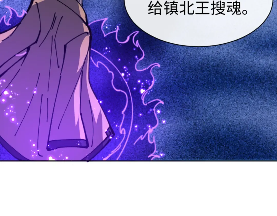 第127话 我为棋手 第73页