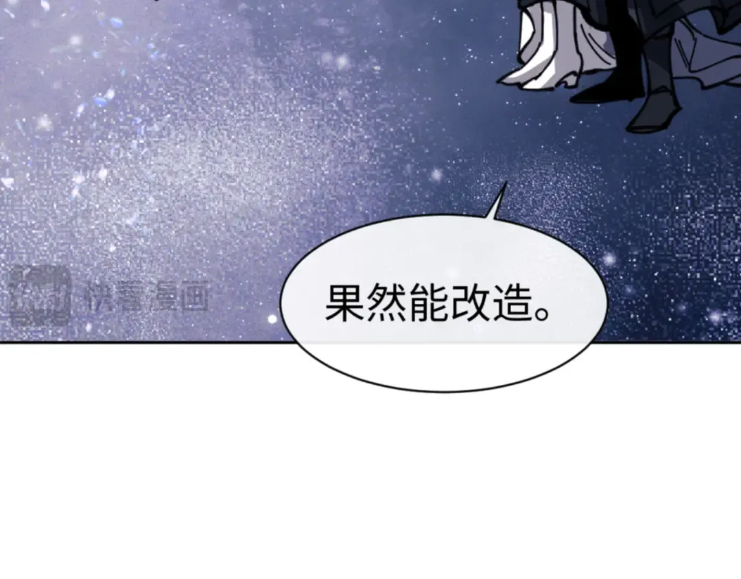 第127话 我为棋手 第78页