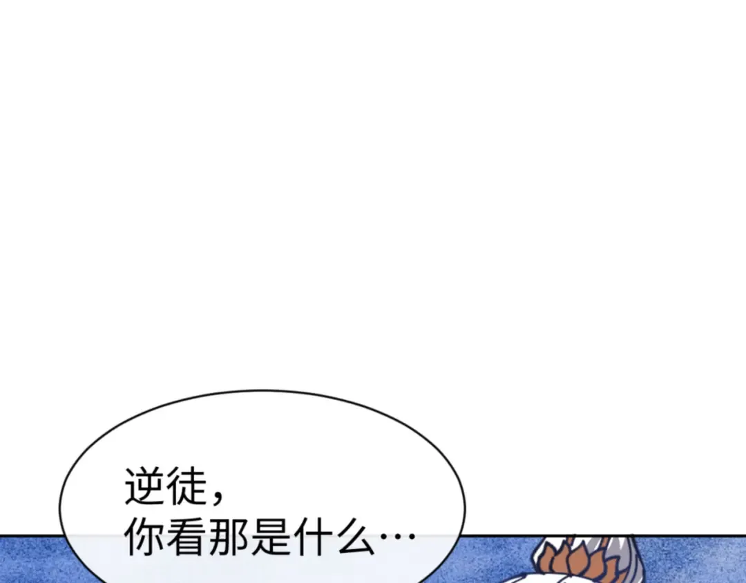 第127话 我为棋手 第79页