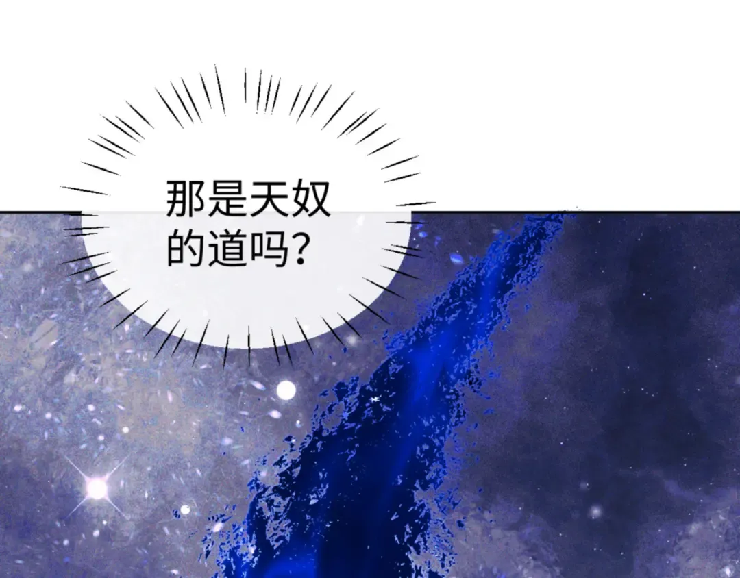 第127话 我为棋手 第92页