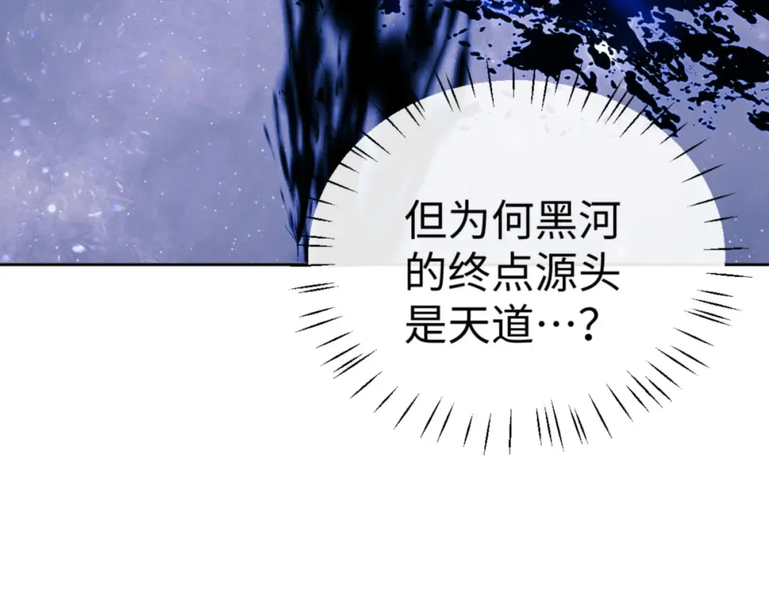 第127话 我为棋手 第94页