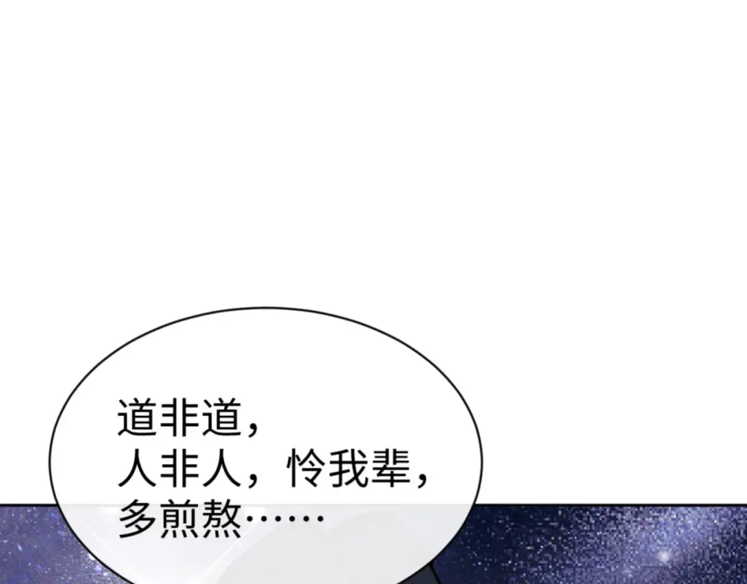 第127话 我为棋手 第95页