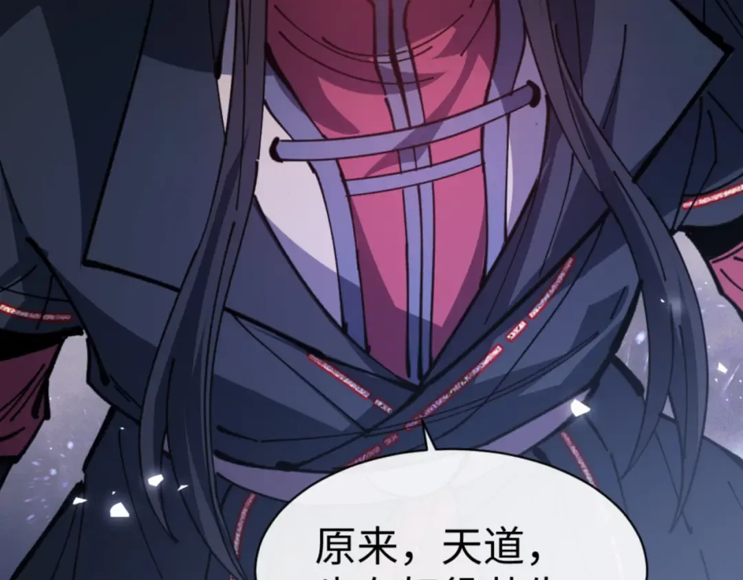 第127话 我为棋手 第97页