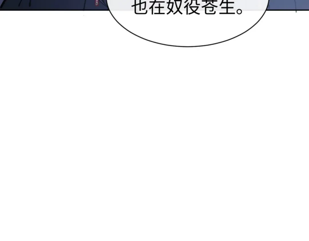 第127话 我为棋手 第98页
