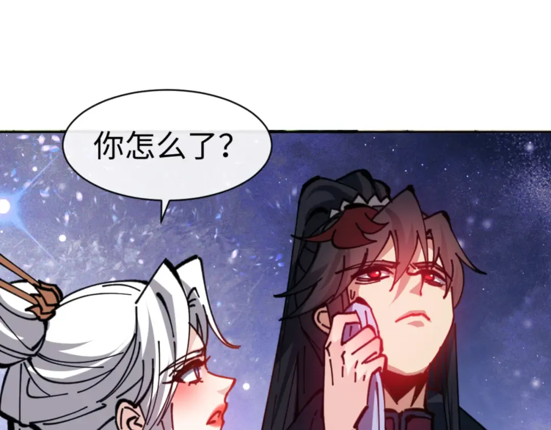 第127话 我为棋手 第99页