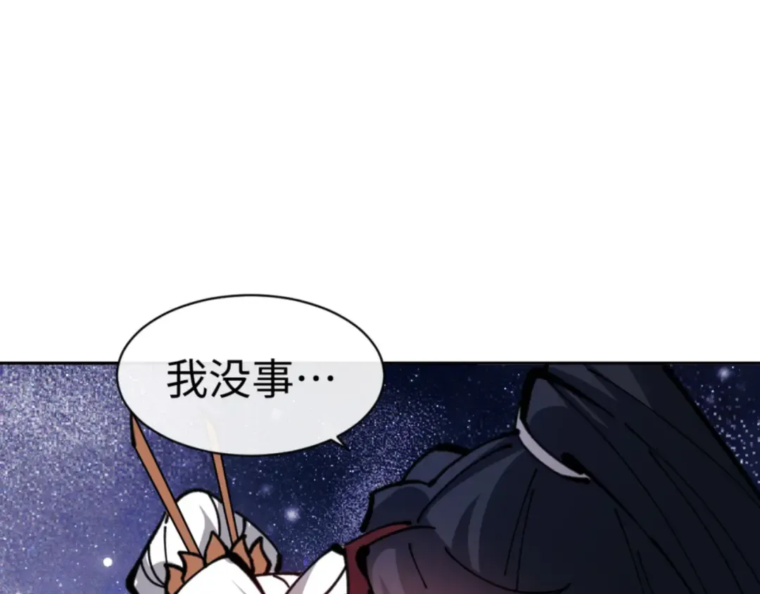 第127话 我为棋手 第102页