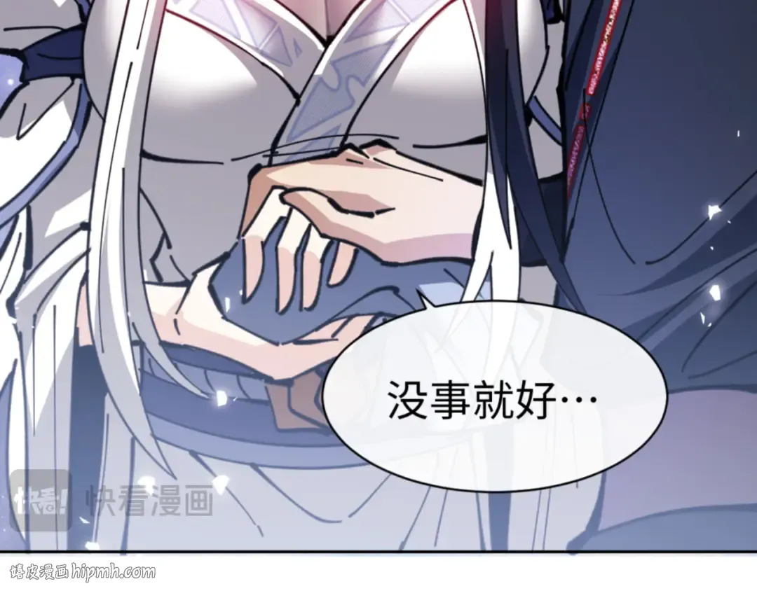 第127话 我为棋手 第104页