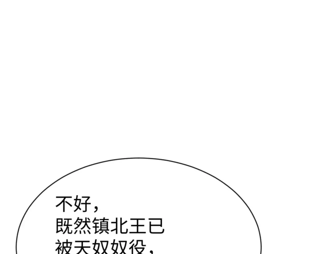 第127话 我为棋手 第105页