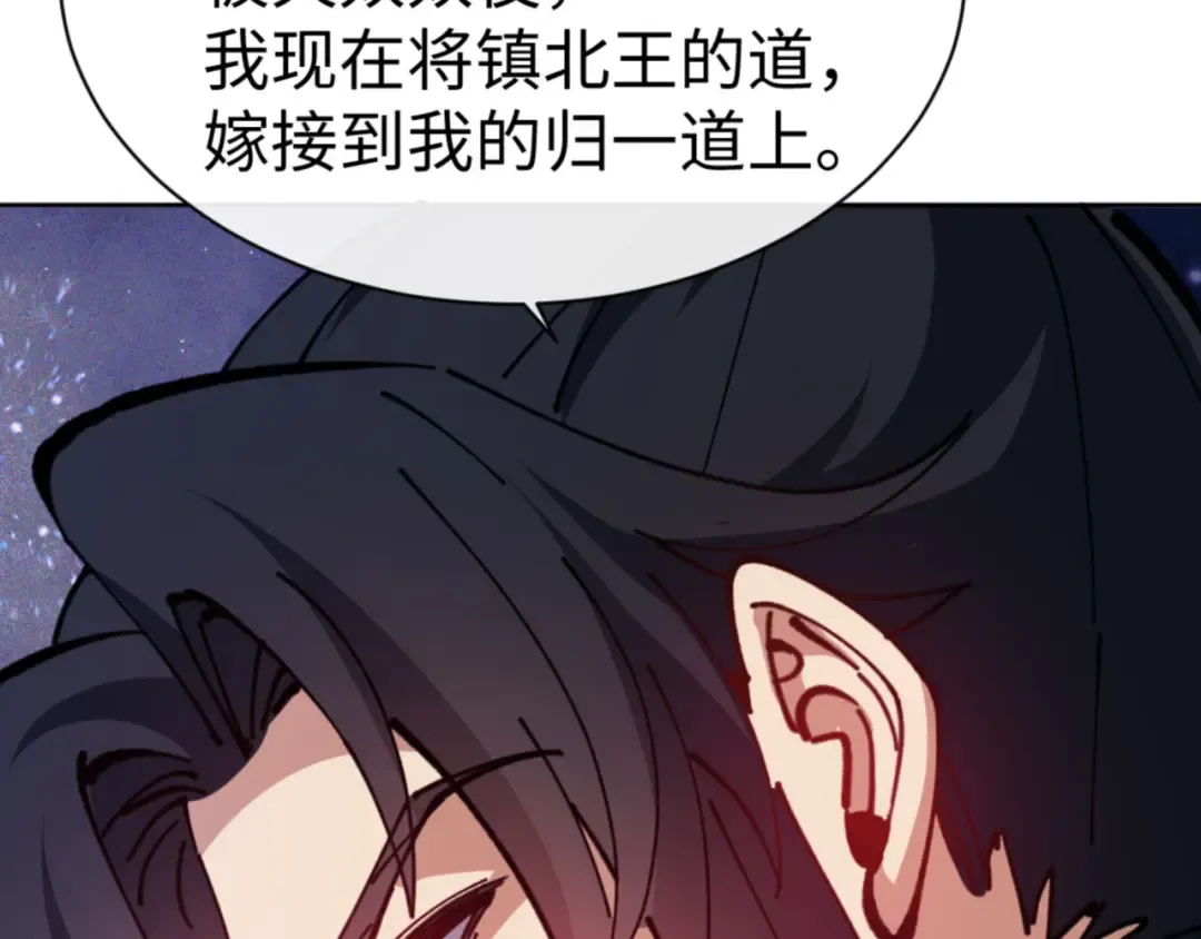 第127话 我为棋手 第106页