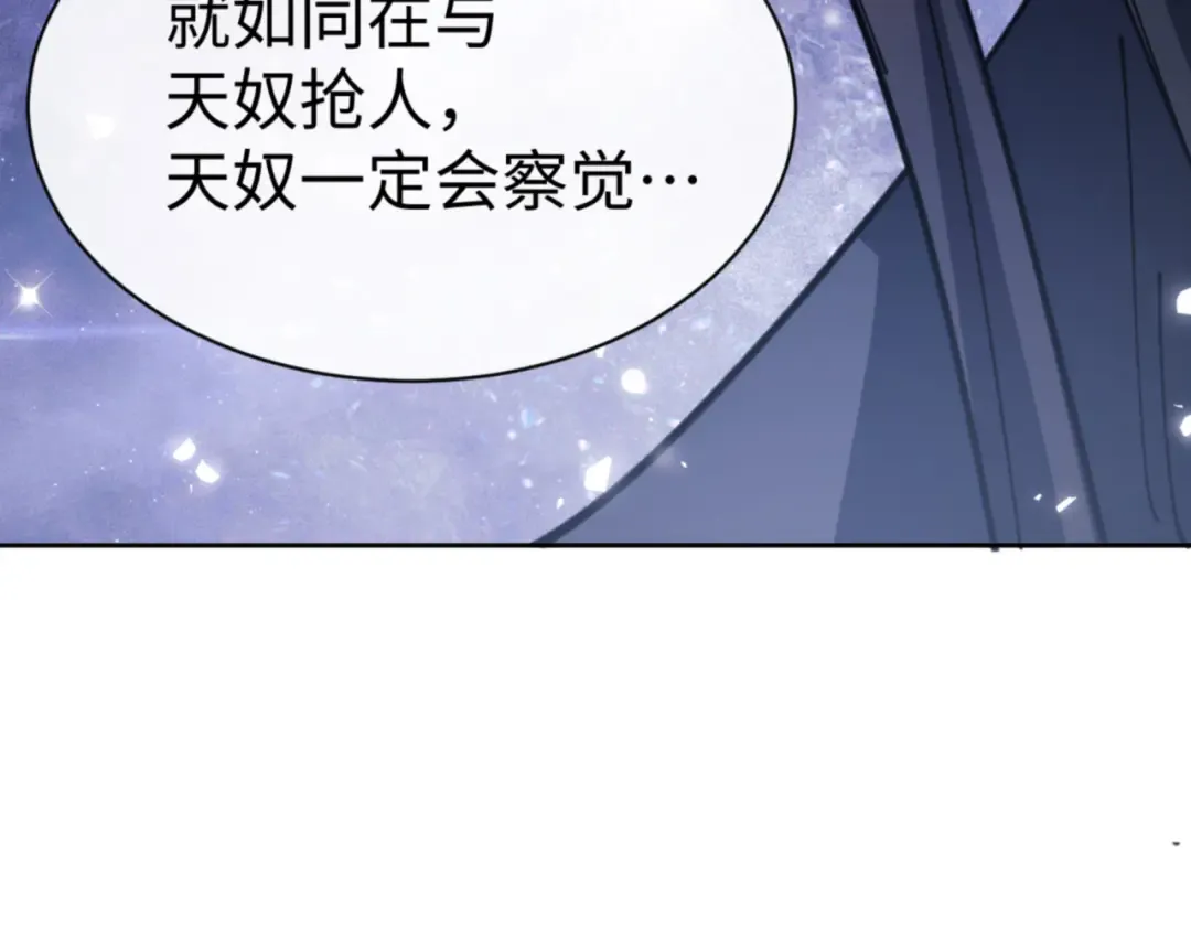 第127话 我为棋手 第108页