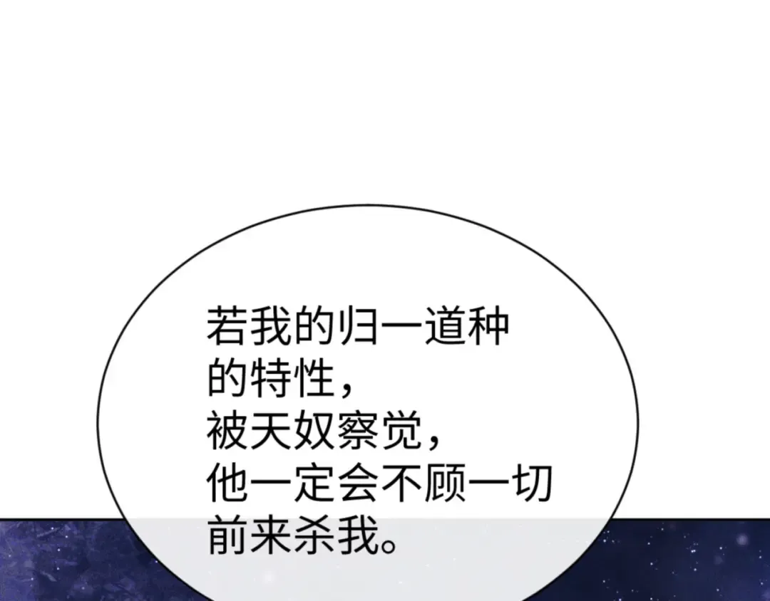 第127话 我为棋手 第109页