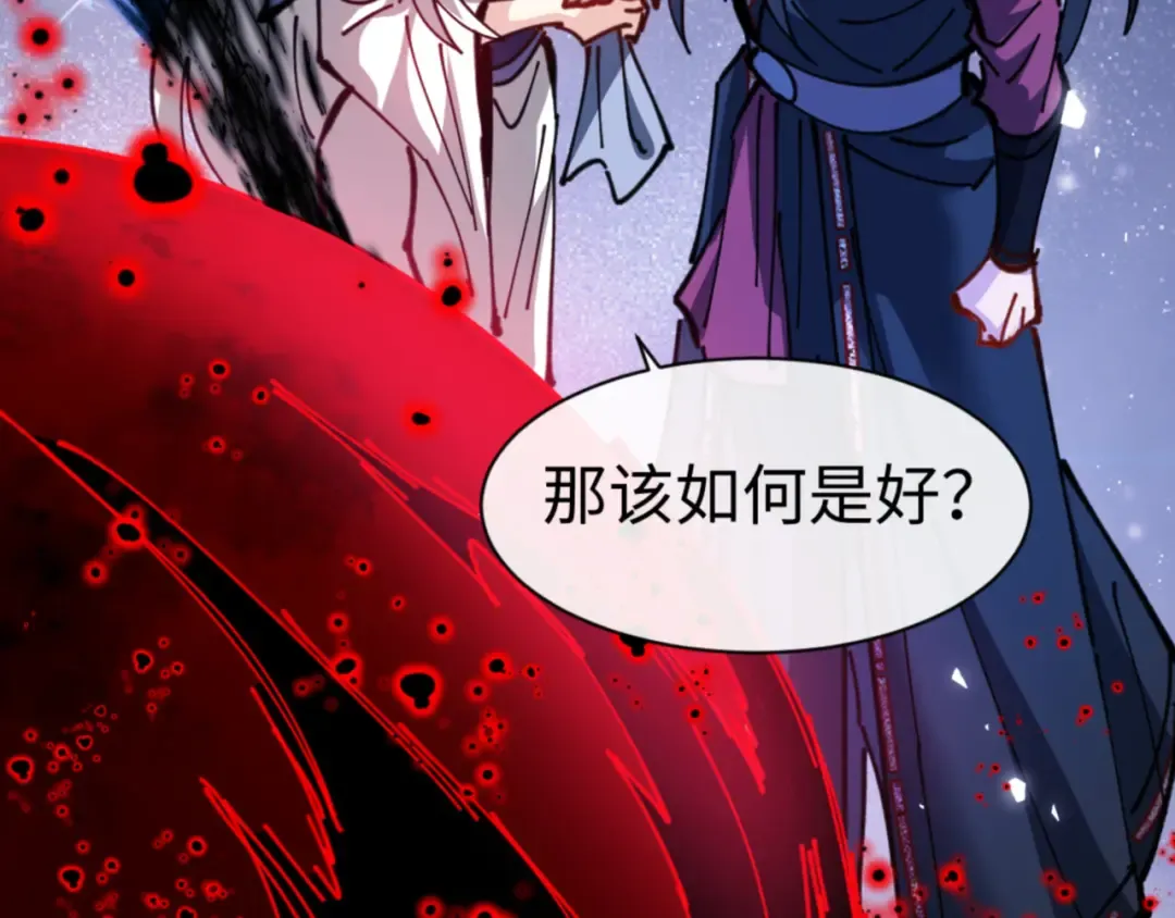 第127话 我为棋手 第111页