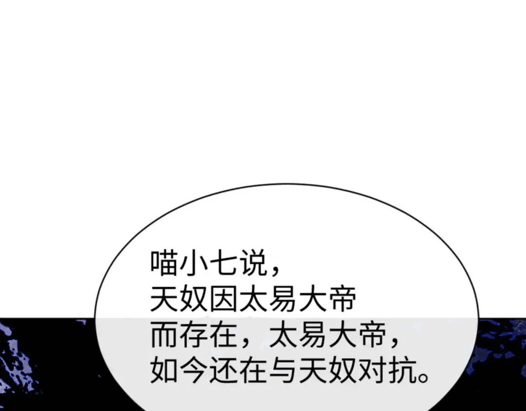 第127话 我为棋手 第121页