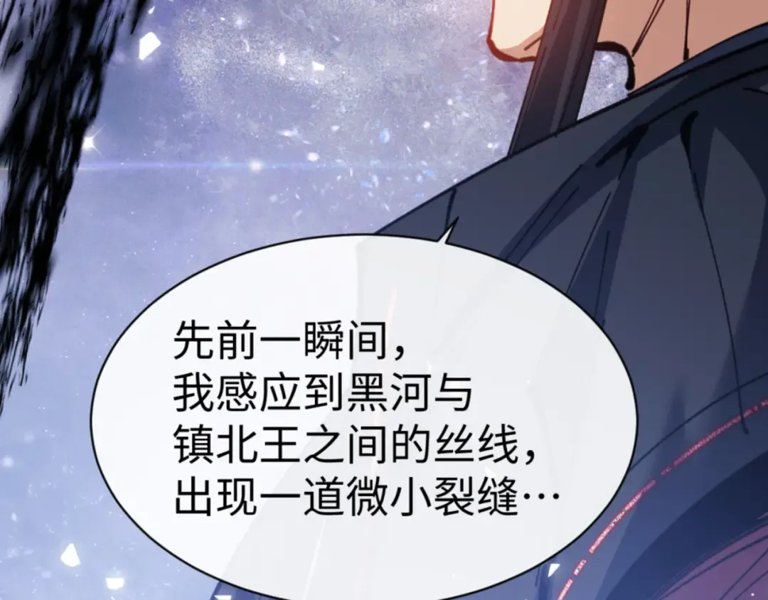 第127话 我为棋手 第123页