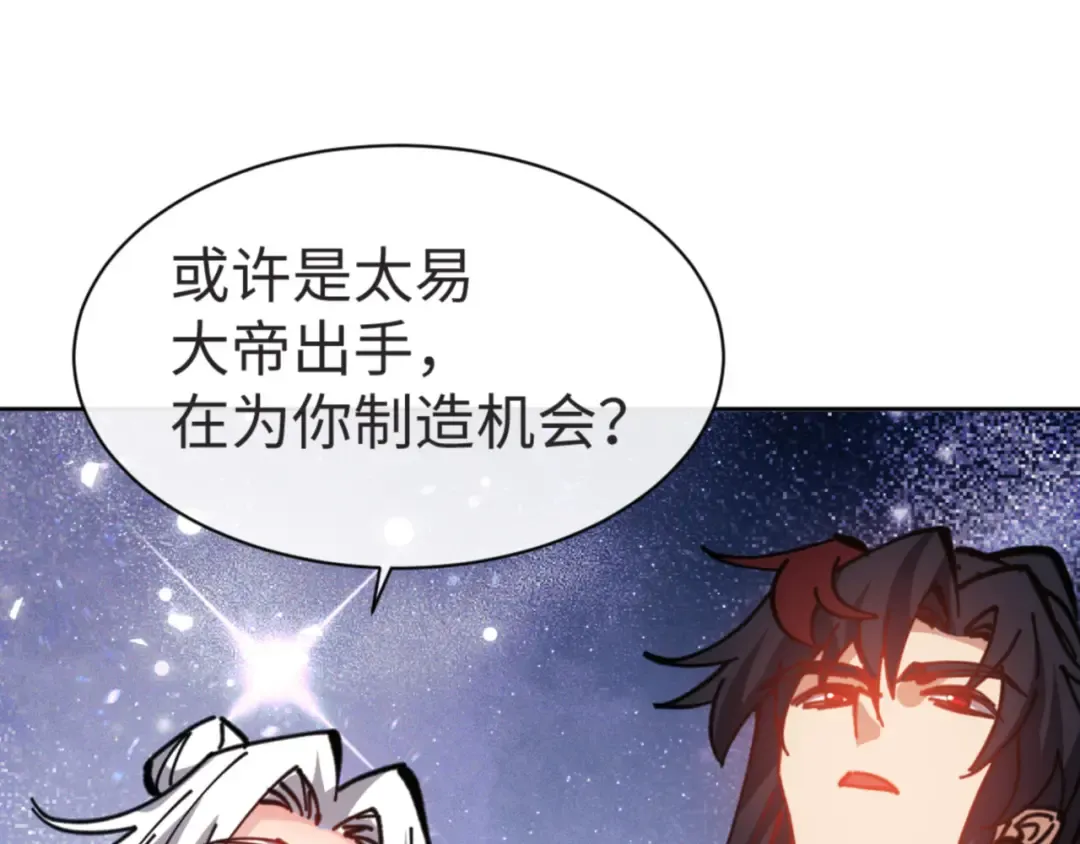 第127话 我为棋手 第125页