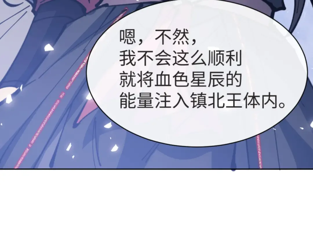 第127话 我为棋手 第127页