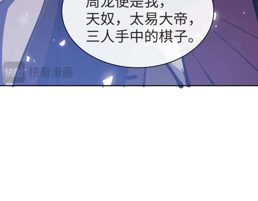 第127话 我为棋手 第131页