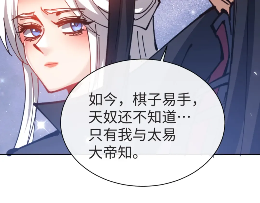 第127话 我为棋手 第134页