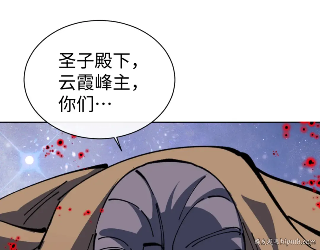 第127话 我为棋手 第136页