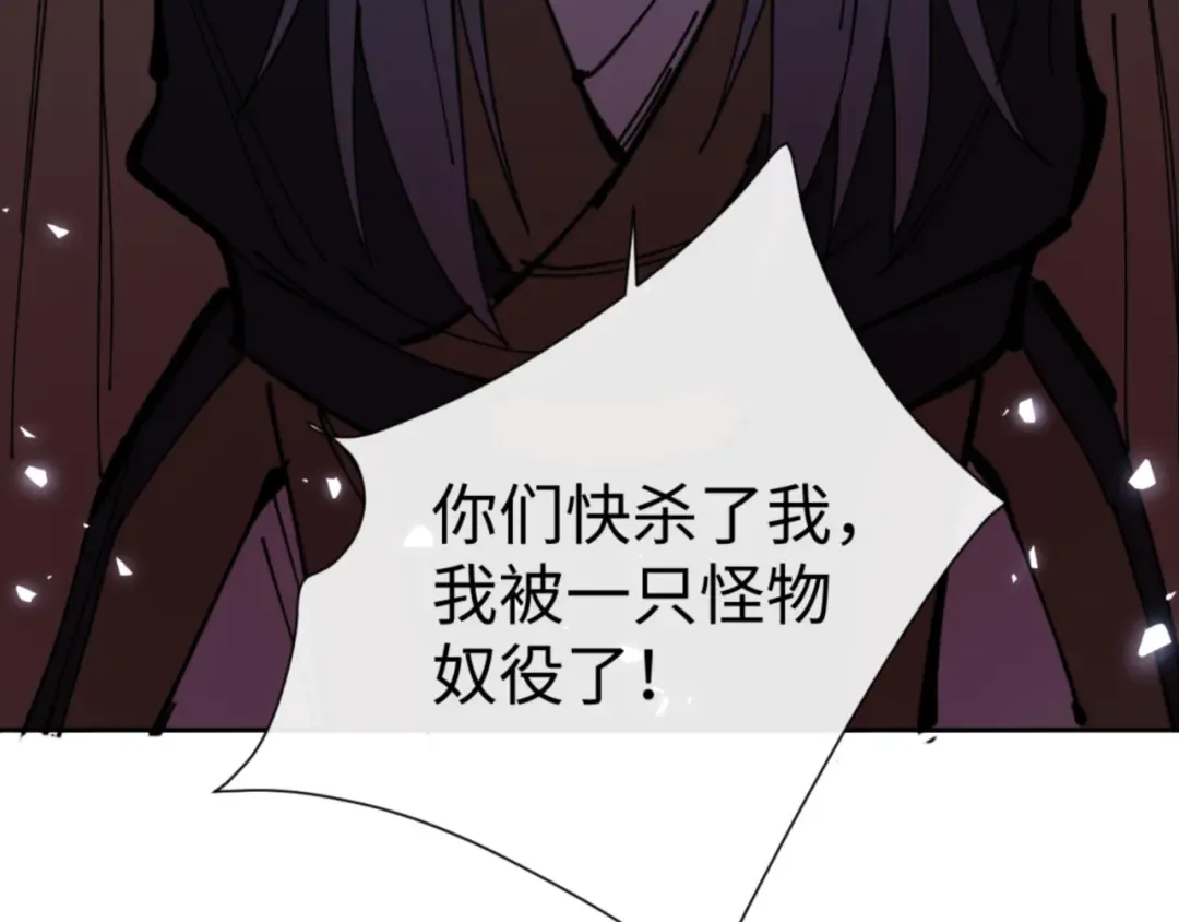 第127话 我为棋手 第138页