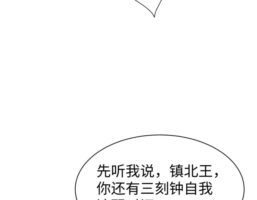 第127话 我为棋手 第139页