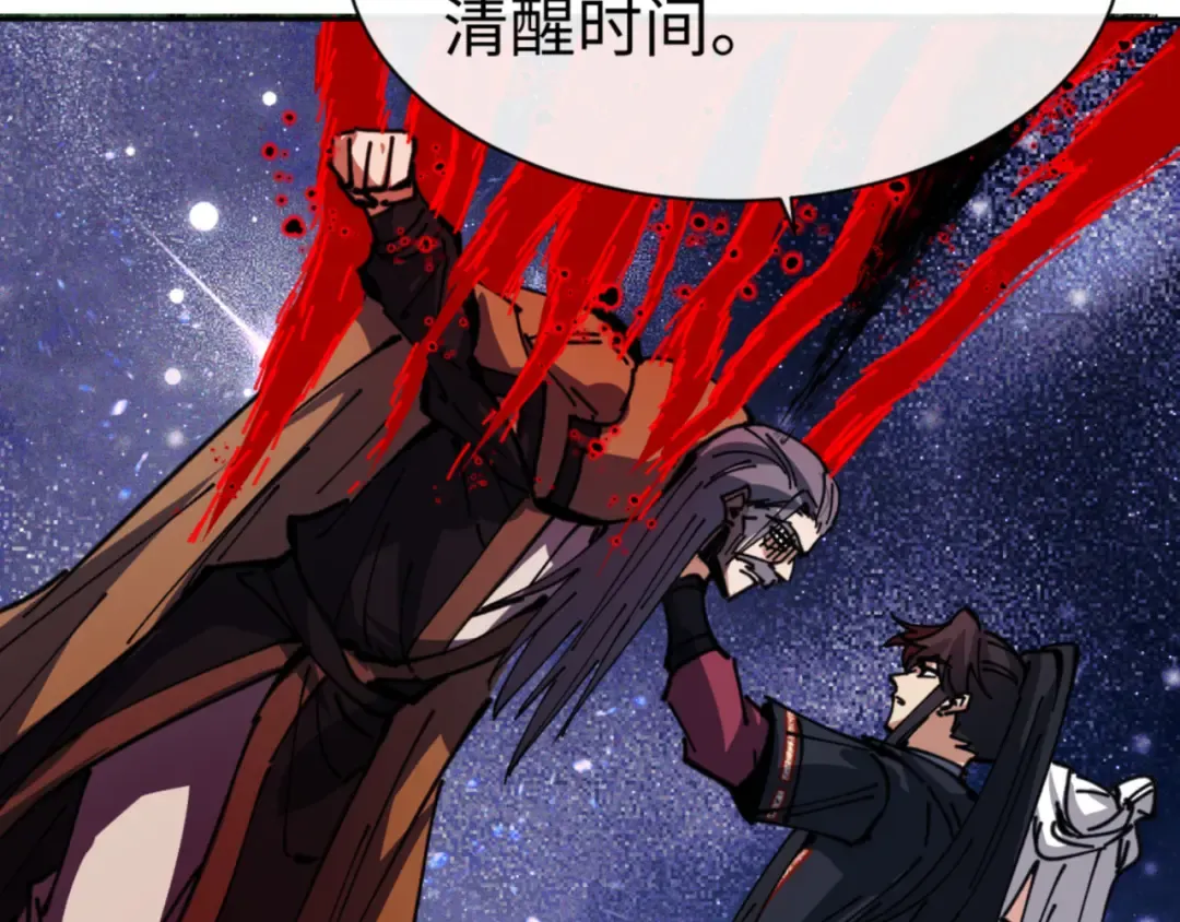 第127话 我为棋手 第140页