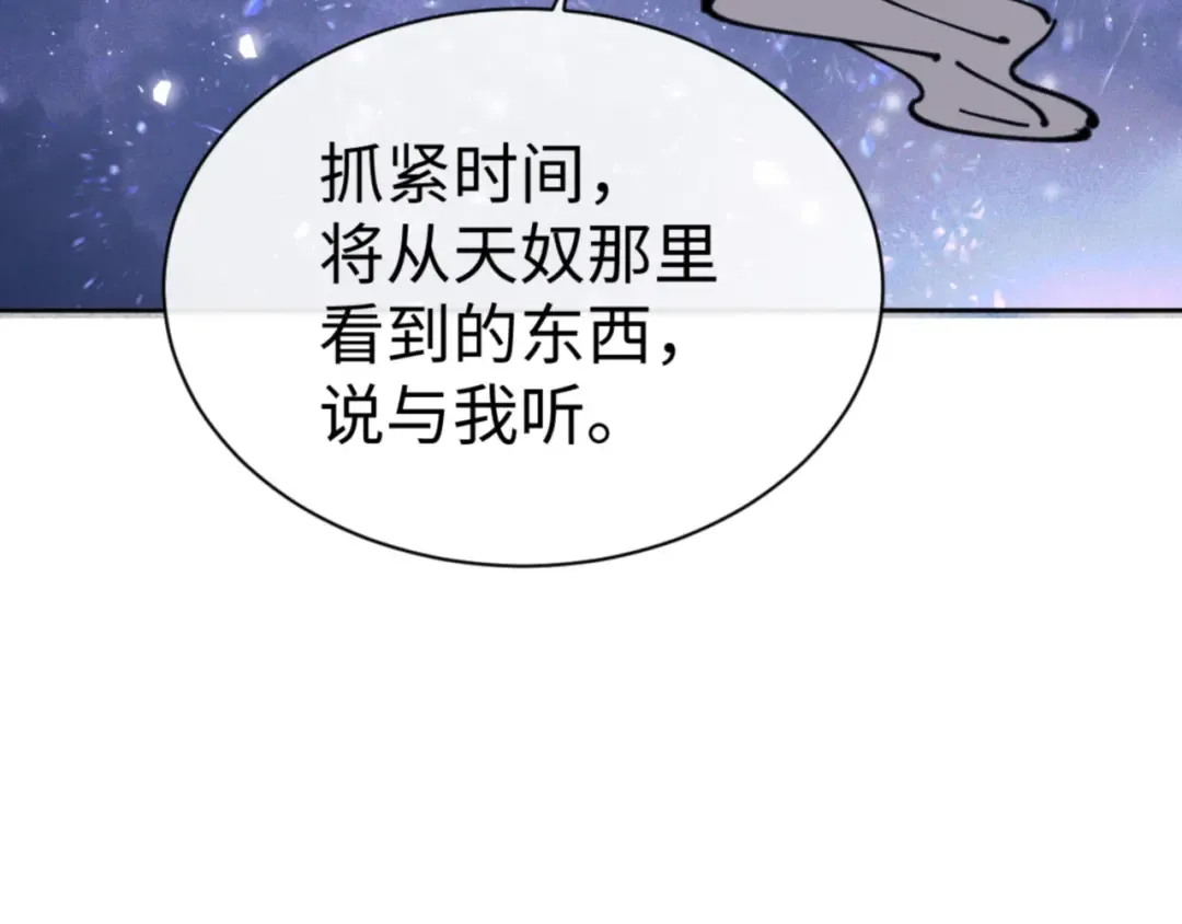 第127话 我为棋手 第142页