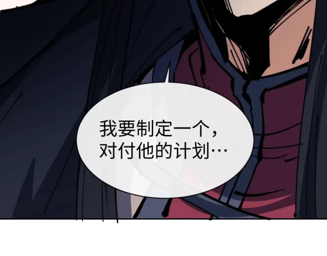 第127话 我为棋手 第145页