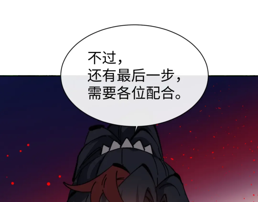 第127话 我为棋手 第156页
