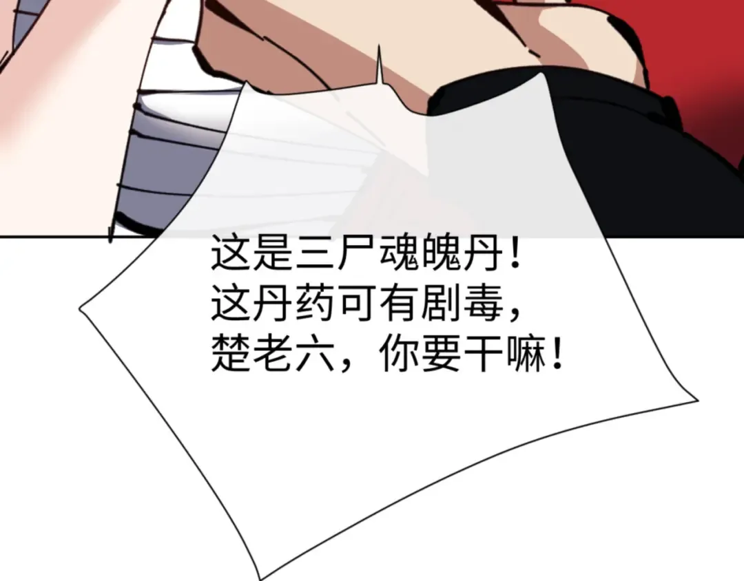 第127话 我为棋手 第162页