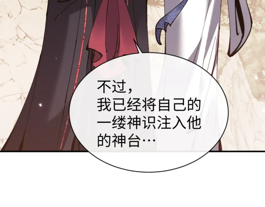 第128话 辱我妻儿，我要你命！ 第7页