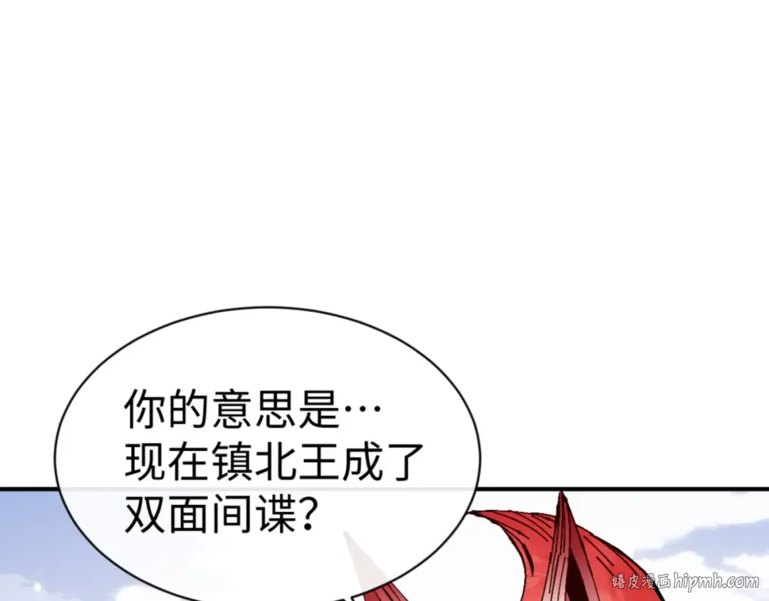 第128话 辱我妻儿，我要你命！ 第8页