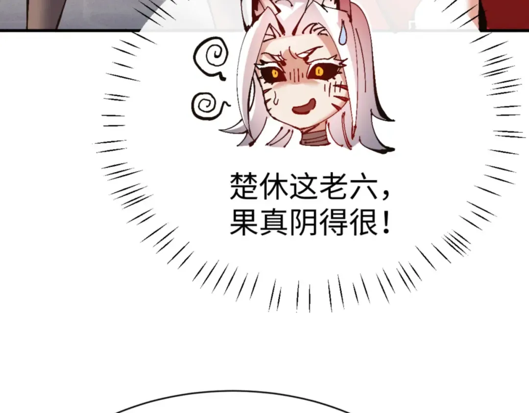 第128话 辱我妻儿，我要你命！ 第11页