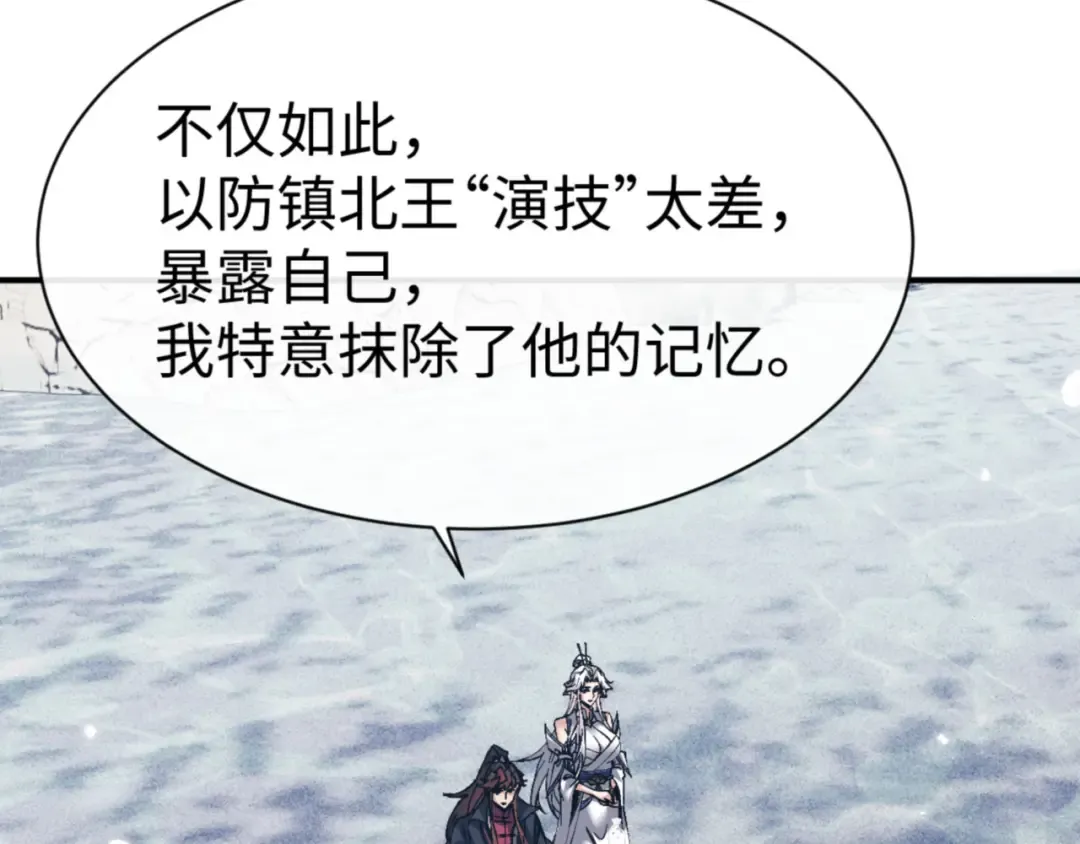 第128话 辱我妻儿，我要你命！ 第12页