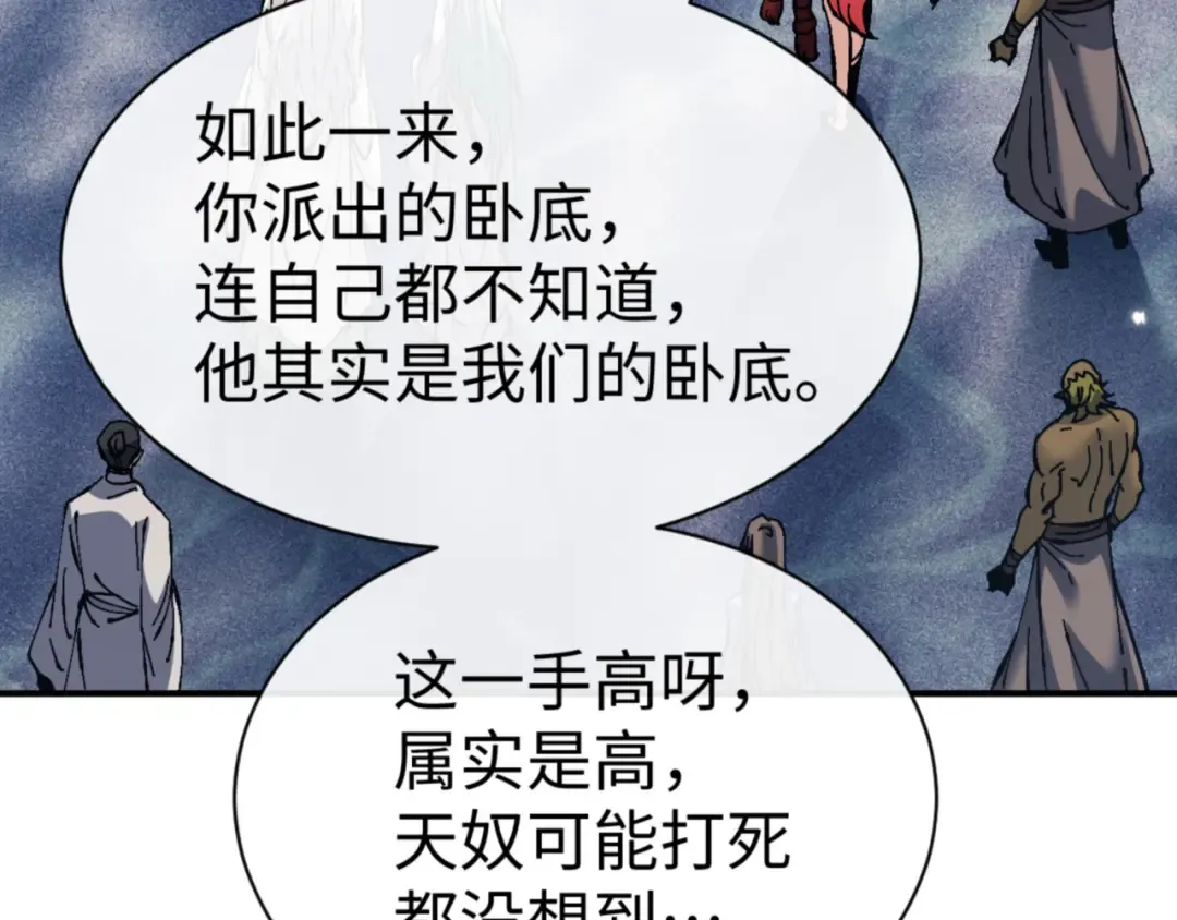 第128话 辱我妻儿，我要你命！ 第14页