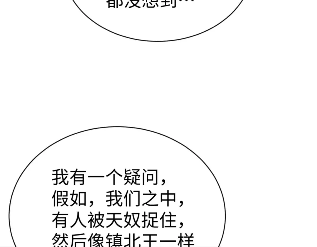 第128话 辱我妻儿，我要你命！ 第15页
