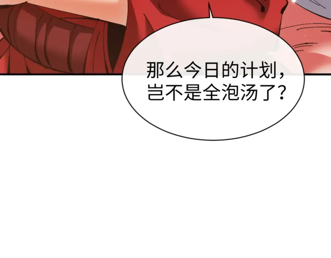 第128话 辱我妻儿，我要你命！ 第18页