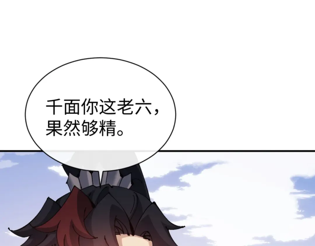 第128话 辱我妻儿，我要你命！ 第19页