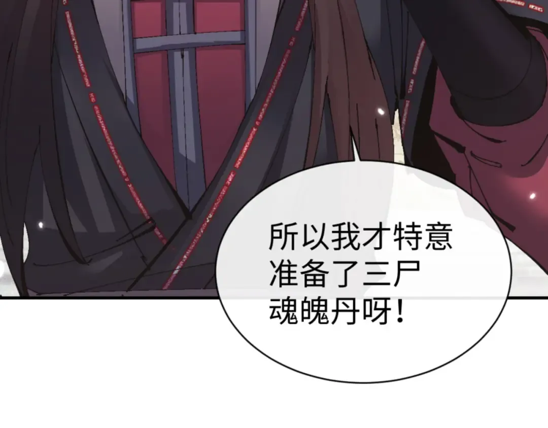 第128话 辱我妻儿，我要你命！ 第21页