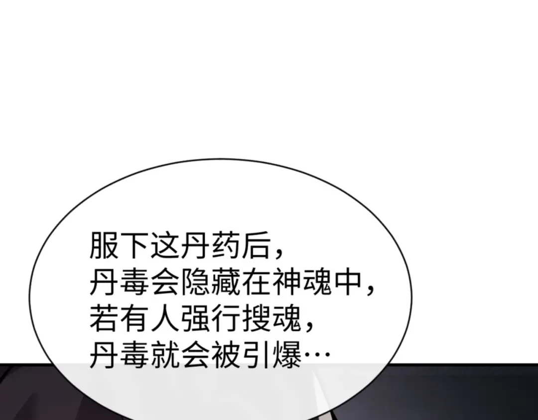 第128话 辱我妻儿，我要你命！ 第22页