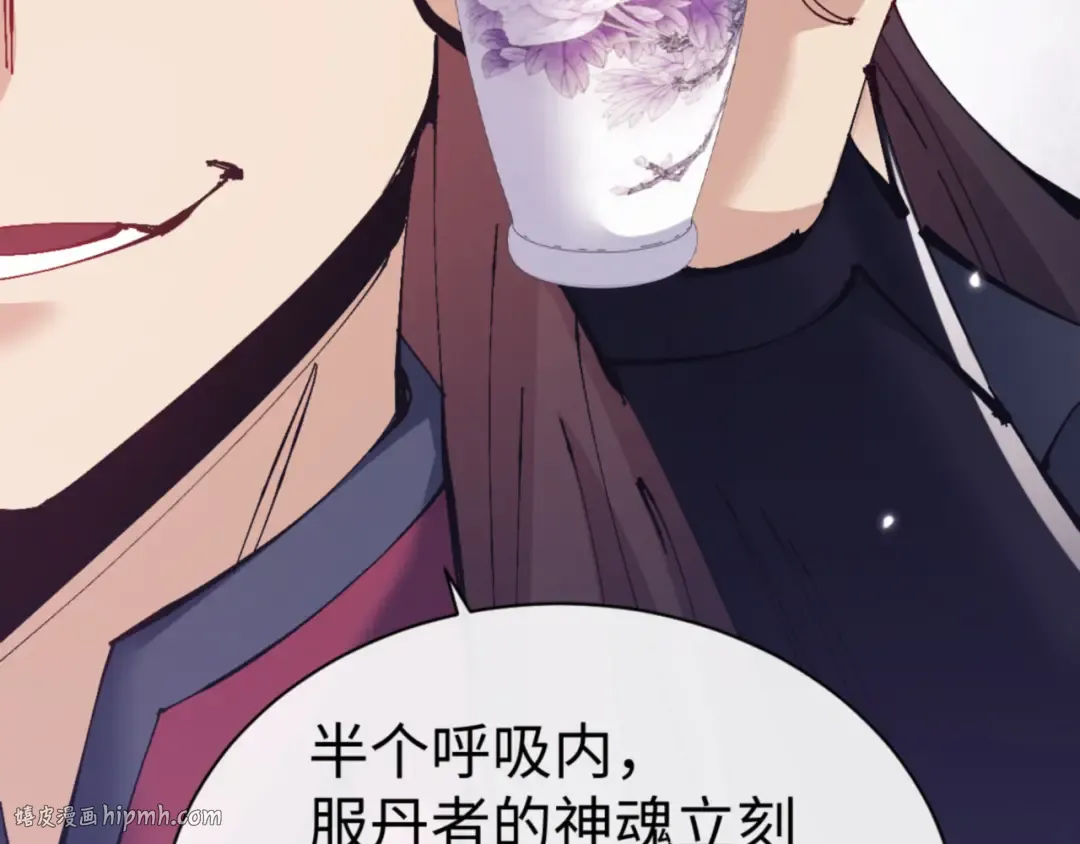 第128话 辱我妻儿，我要你命！ 第24页