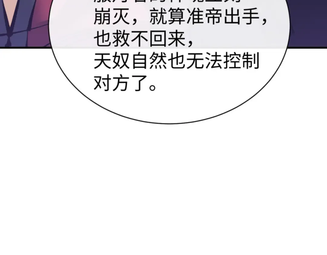 第128话 辱我妻儿，我要你命！ 第25页