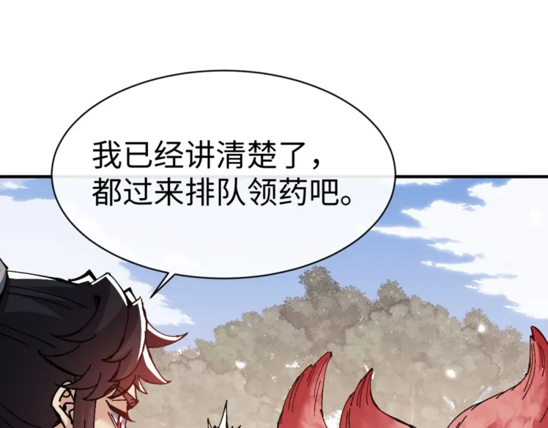 第128话 辱我妻儿，我要你命！ 第27页