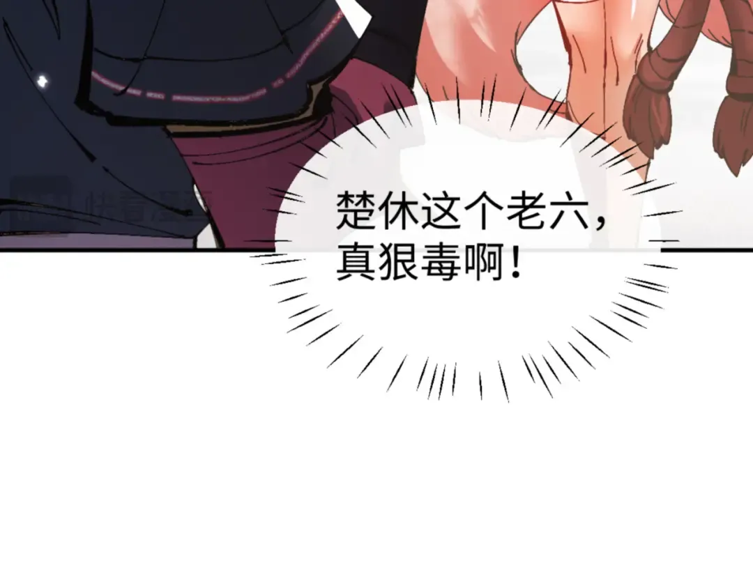 第128话 辱我妻儿，我要你命！ 第29页
